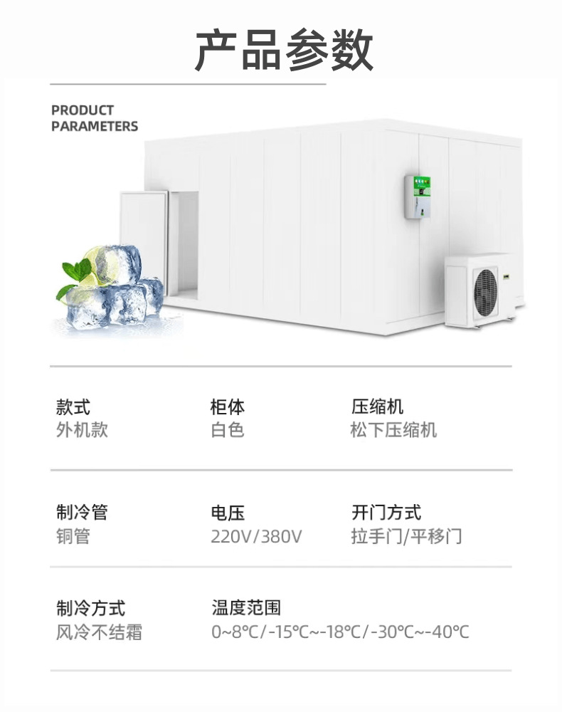 岁柳冷库详情1_4@凡科快图