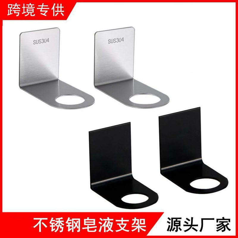 Punch-Free Hand Sanitizer Wall Rack Bathroom Shampoo Shower Gel Bottle Black Rack Hotel Bathroom Soap Rack