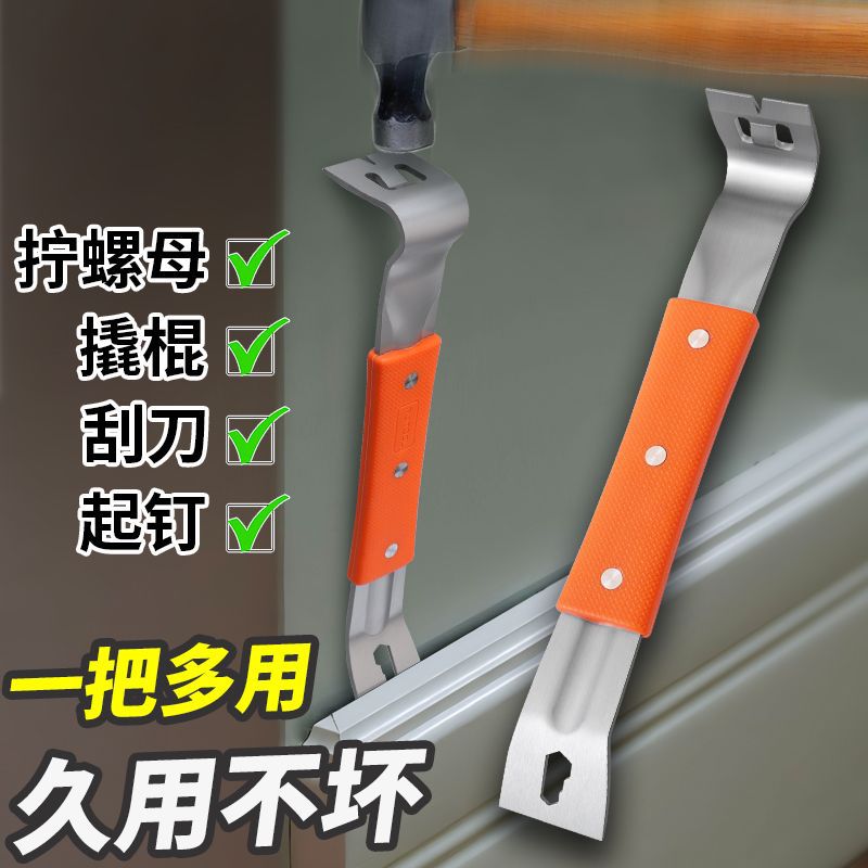 撬棍木工专用加厚不锈钢撬棒起钉两用起刮刀多功能木门套安装工具