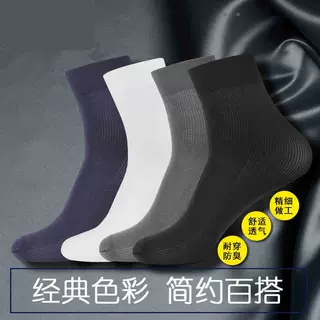 芬那丝夏季薄款男士商务袜锦纶抽条3双装男中筒袜防臭透气钢丝袜