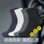 芬那丝夏季抽条男士商务袜