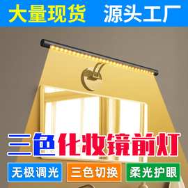 跨境热销led镜前灯简约卫生间长条镜柜灯免打孔洗手台梳妆墙壁灯