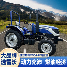 雷沃504-2E拖拉机50马力四轮驱动果园大棚犁地播种运输中型拖拉机
