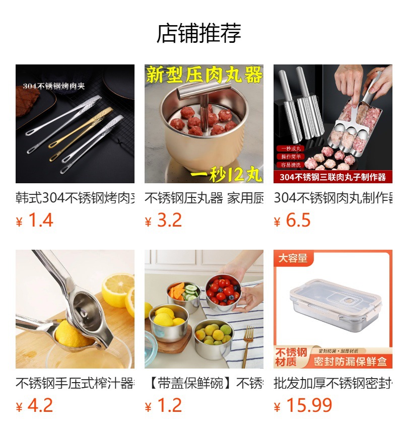 预览状态下无法点击,发布后,可点击跳转到对应的商品页面