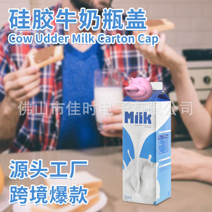 Silicone Milk Bottle Cap Reusable Sealed Leak-Proof Beer Bottle Stopper Yogurt Cap Milk Glass Bottle