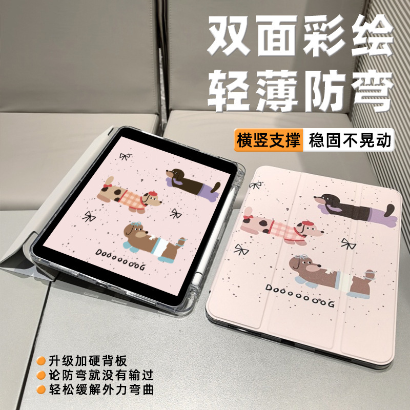 IPadの保護ケースを適用します。|undefined