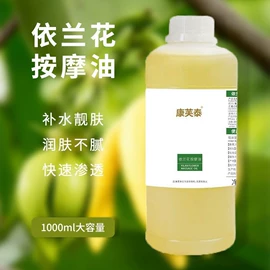 复方精油;基底精油;其它精油芳疗