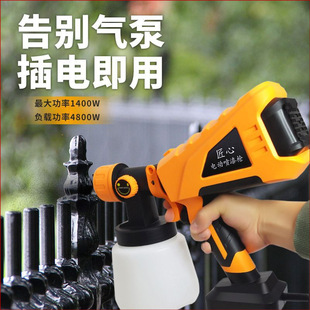 Electric Spray Paint Gun Paint Latex Paint Coating Car High Atomization Small Sprayer Paint Sprayer Sprayer Tool
