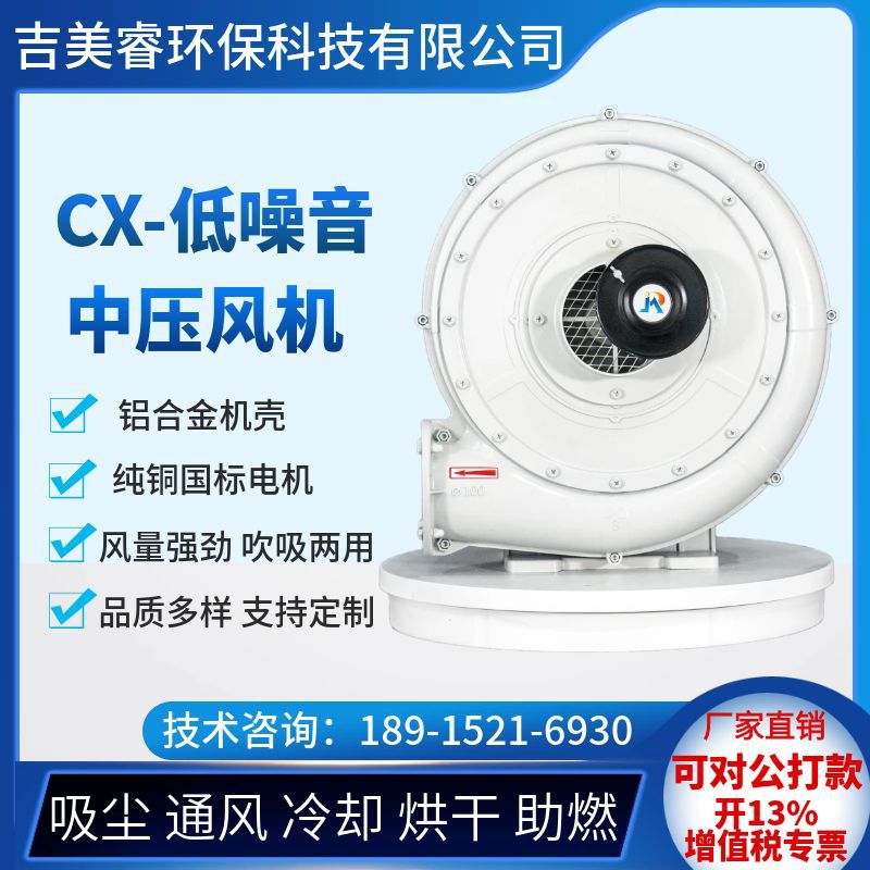 化学腐蚀性气体输送中压风机CX-125A /2.2KW 热风循环输送鼓风机