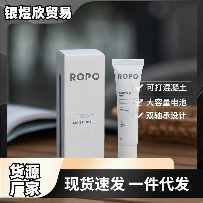 ROPO Lip Essence Lip Balm Care Gel Lip MFilm Moisturizing Fade Lip Line Non-lip Oil Autumn and Winter for Men and Women