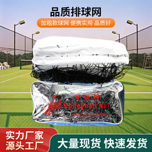 新款定制PE排球网比赛训练排球网带锁扣球网排球训练网定制批发