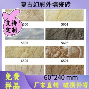 Exterior Wall Tiles 60*240mm Strip Tiles for Rural Villa Self-Built Houses, Antique-Style Colorful Ancient Charm, High-Definition Inkjet