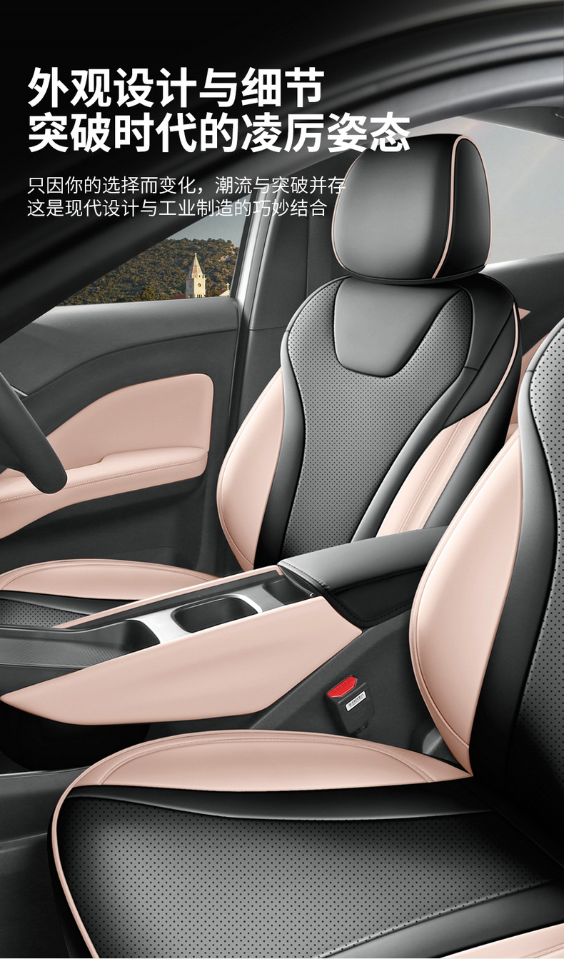 26 new car seat covers specifically designed for the BYD Seagull, suitable for all seasons, with full coverage and breathable leather