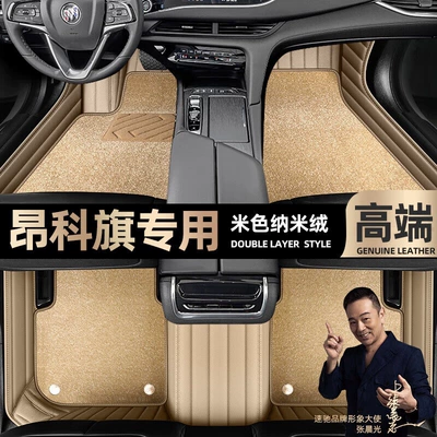 Ayaqaltılar (Kovriklər) – Sky Carpet Car Floor Mats - take-a-photo-of-the-car-model-year-and-leave-a-message-beige-leather-beige-nano-velvet-double-layer-model