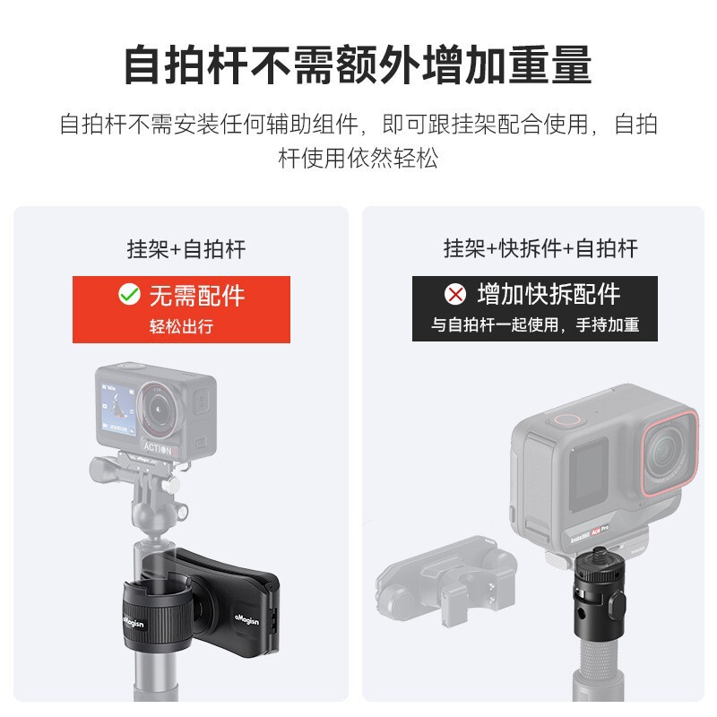 aMagisn阿迈自拍杆挂架Insta360/DJI/GoPro运动相机背包快挂配件|undefined