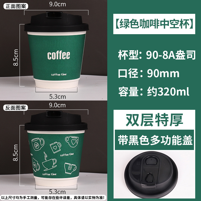 Taza de café desechable, té con leche, taza de papel grueso, bebida caliente, logotipo especial de impresión de aislamiento térmico, paquete de correa, cubierta personalizada