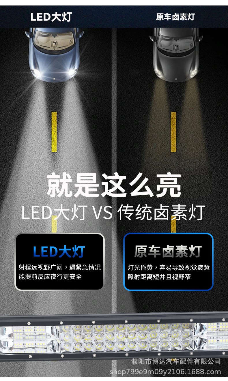 Car Strip Light Led Spotlight Grille Light Super Bright Waterproof Truck Front Bumper Light Strong Light Off-Road Vehicle Roof Modification Light