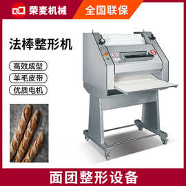 压面机面包房设备法棍法式面包成型机商用法棒面包整形机Moulder