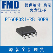 FT60E021-RB SOP8 辉芒微FMD单片机 国产工业级管装现货提供烧录