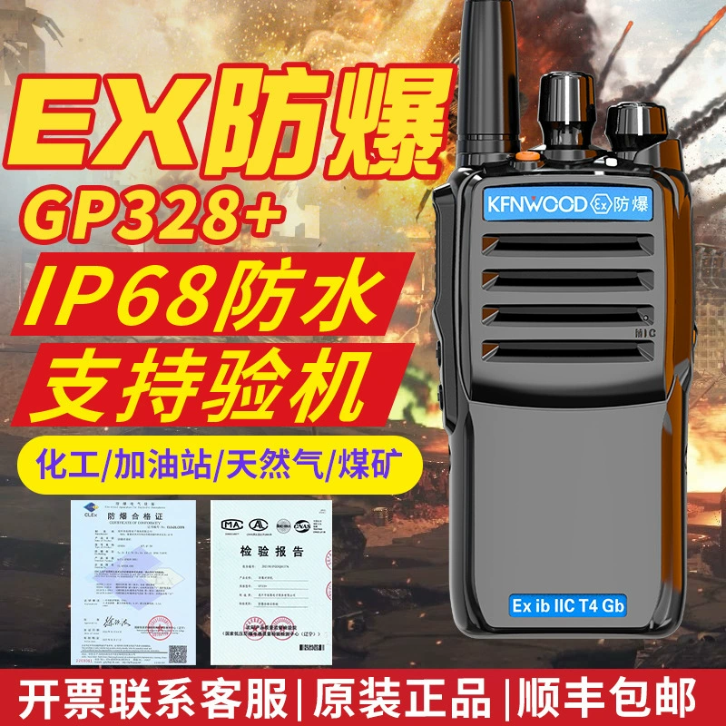 Взрывозащищенный домофон Ex GP328 + IICT4 IP68 водонепроницаемый природный газ нефтяное месторождение угольная шахта химический фармацевтический завод взрывозащищенный