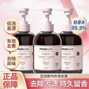 Maxis Intimates Special Laundry Detergent, Sterilization, Blood Stain Removal, Yellowing Cleaning Liquid, Available for Pregnant Women and Kidsren