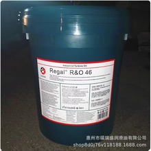 加德士汽轮机油Caltex Regal R&O 32 46 68 100号 透平涡轮机油