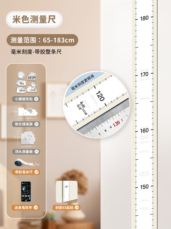 北欧シンプル身長測定ウォールステッカー磁気吸引赤ちゃん身長子供漫画測定器定規通用絹花|undefined
