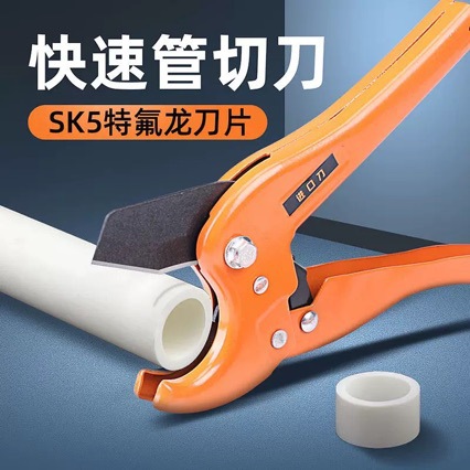 ppr剪刀管刀pvc管子割刀快剪线管水管切刀切割割管切专业水电工具
