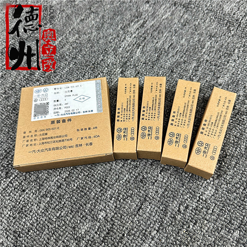 Suitable for Audi A4Lb9Q5Q5La6Lc7C8 Original Spark Plug 2.0t Third Generation Ea888 Double Platinum Genuine