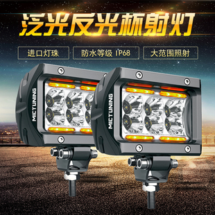 Suitable for Off-Road Vehicles Led Spotlights 12V Modified Roof Lights 24 Volt Super Bright A-Pillar Auxiliary Lights Strong Light External Reverse