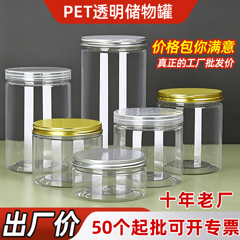 Aluminum Lid Thickened Transparent Food-Grade Pet Plastic Sealed Jar Large Diameter Round Wide Mouth Packaging Bottle with Lid Aluminum Lid Thickened Transparent Food-Grade Pet Plastic Sealed Jar Large Diameter Round Wide Mouth Packaging Bottle with Lid