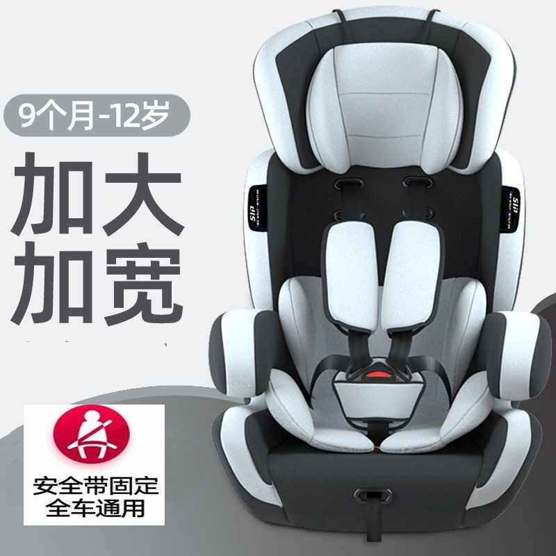 9-Month-Old Baby Can Lie down and Sit in a Simple Car-Mounted Child Safety Seat for Babies and Children