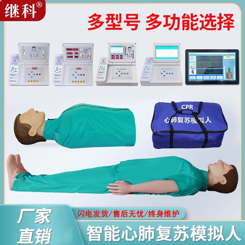 Cardiopulmonary Resuscitation Simulator CPR First Aid Simulator Whole Body Heart Training Resuscitation Artificial Respiration Dummy Teaching Cardiopulmonary Resuscitation Simulator CPR First Aid Simulator Whole Body Heart Training Resuscitation Artificial Respiration Dummy Teaching