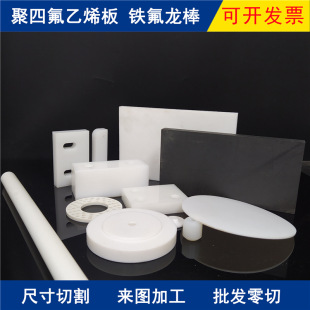 ȫ���͸ߜ������� PTFE����ķ���ϩ����ط����ܷ�Ȧ�|Ƭ �����