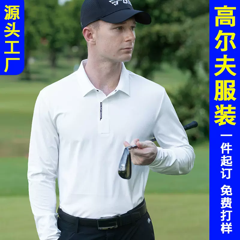 2025高尔夫服装男长袖秋季运动T恤休闲百搭面料舒适男装polo衫