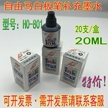 HO-801�װ�Pīˮ �װ��a��Һ�ɲ��Pīˮ �װ�P�׼���īˮ