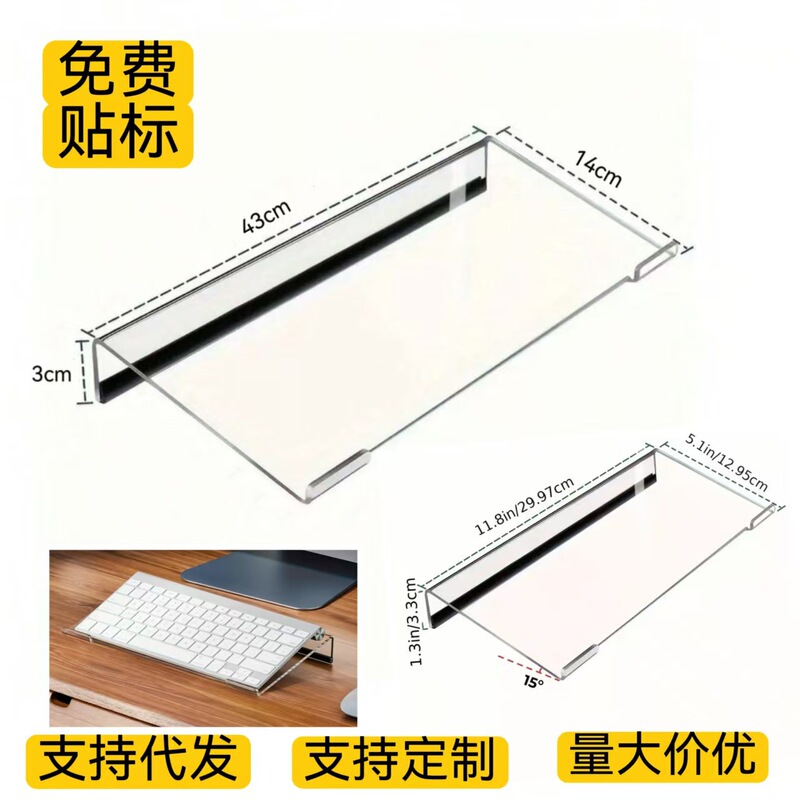 Transparent Acrylic Keyboard Stand Acrylic Display Stand Heightening Bracket Suspended Desktop Computer Keyboard Rack Transparent Acrylic Keyboard Stand Acrylic Display Stand Heightening Bracket Suspended Desktop Computer Keyboard Rack