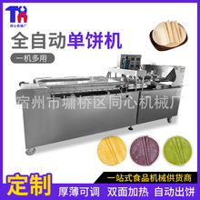 墨西哥鸡肉卷饼机厂家加工全自动烤鸭单饼机 批发多功能卷饼机