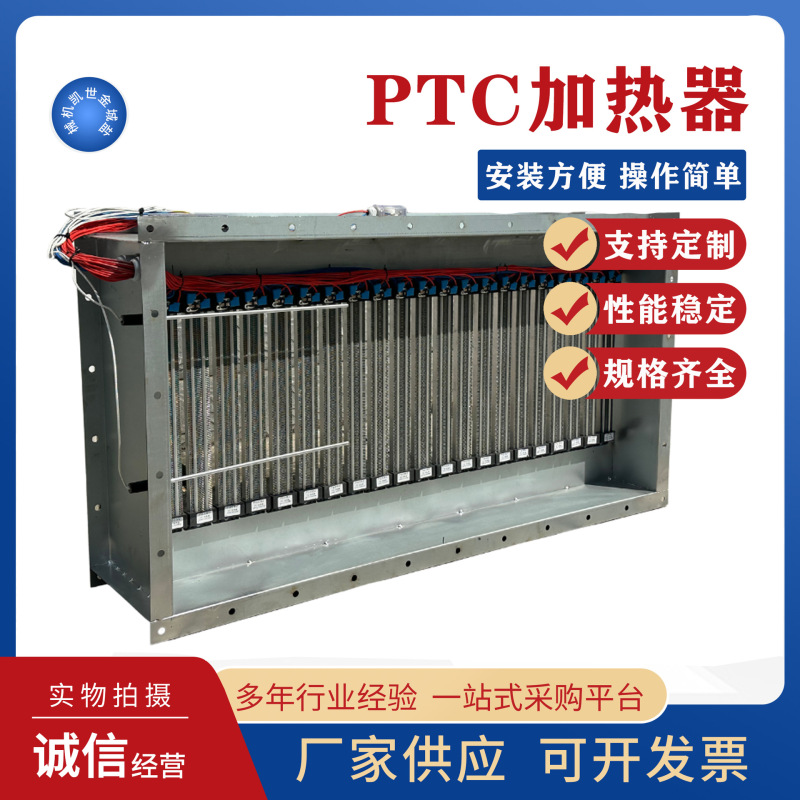 Ptcフレームヒーターptcラジエーターエアヒーター産業用ヒーターヒーターヒーターエアコン補助加熱|undefined