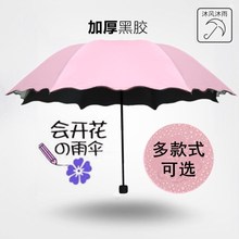 晴雨两用三折叠女防晒遮阳太阳紫外线超轻小五折广告雨伞logo