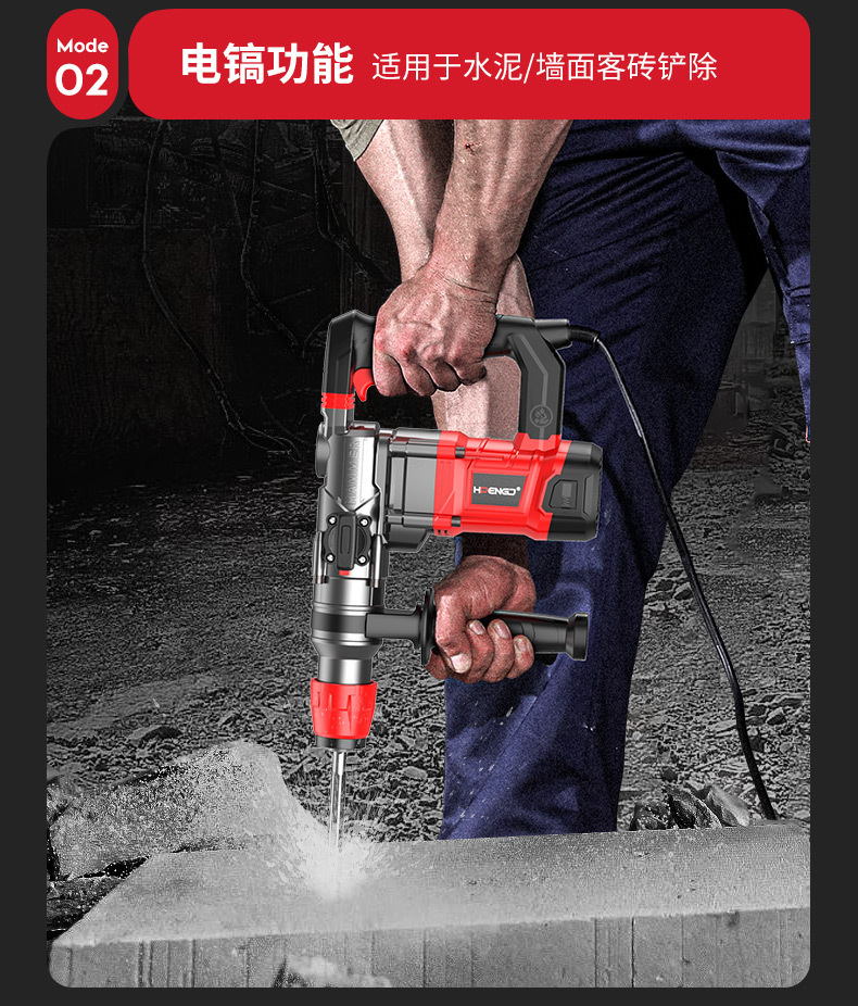 交流电镐g_08