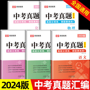 中考真题卷试卷全套初中必刷题语文数学英语化学物理初三模拟真题-阿里巴巴