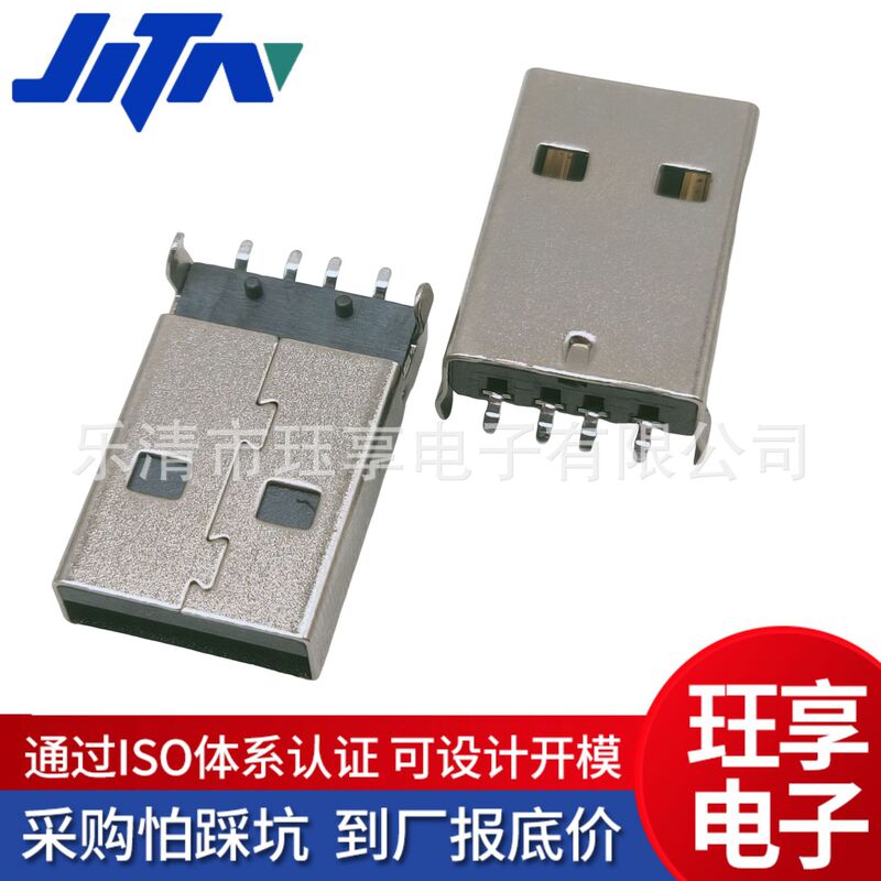 USB Male Connector/A Male 180 ° Flush-Mounted Panel Type/Usb Vertical Plug Male Connector/2.0 USB Data Interface High Current USB Male Connector/A Male 180 ° Flush-Mounted Panel Type/Usb Vertical Plug Male Connector/2.0 USB Data Interface High Current