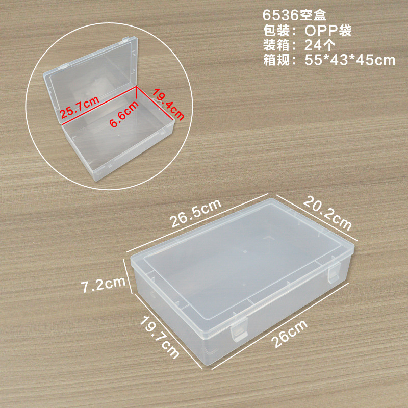 6536 빈 상자 26.5*20.2*7.2CM
