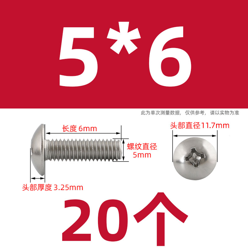 Tornillo y tuerca de cabeza plana cruzada de acero inoxidable 304 conjunto combinado tornillo de paraguas con capucha M3M4M5M6M8 image 149