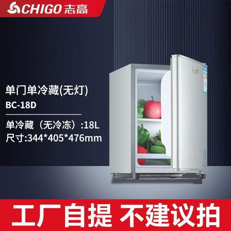 志高小冰箱出租房节能冰柜两用静音家用|undefined