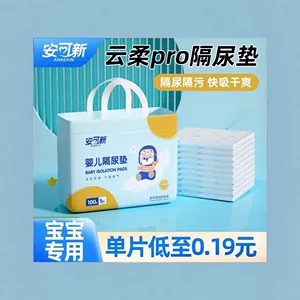山东新舒适贸易有限公司