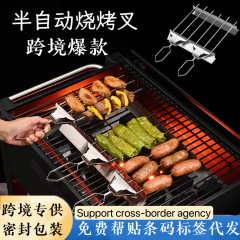 Way Skewersクロスボーダー三叉焼きフォークステンレス半自動焼きサイン家庭用焼肉焼きフォーク