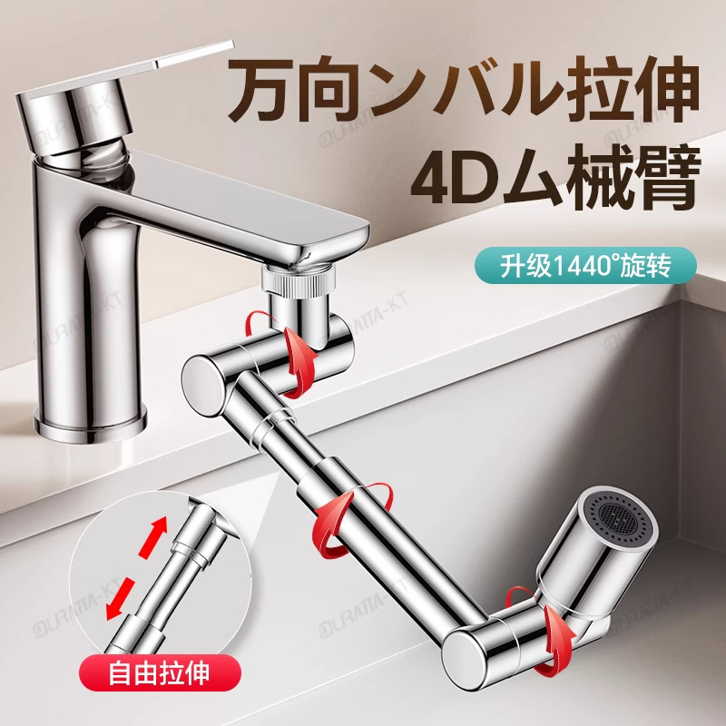 Robotic Arm Universal Faucet Extender Rotatable Telescopic Spout Washbasin Kitchen Multifunctional Splash-Proof Head