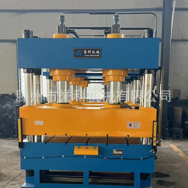 誉科直供四柱热压机木浆棉热压成型机洗碗布热压成型机